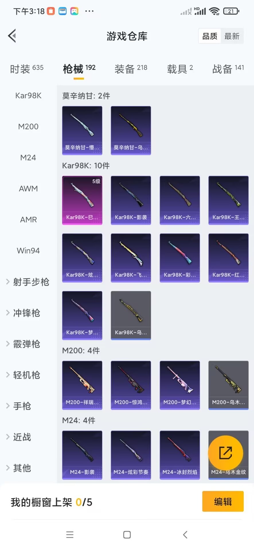 HPQM3443398和平精英账号详情图10