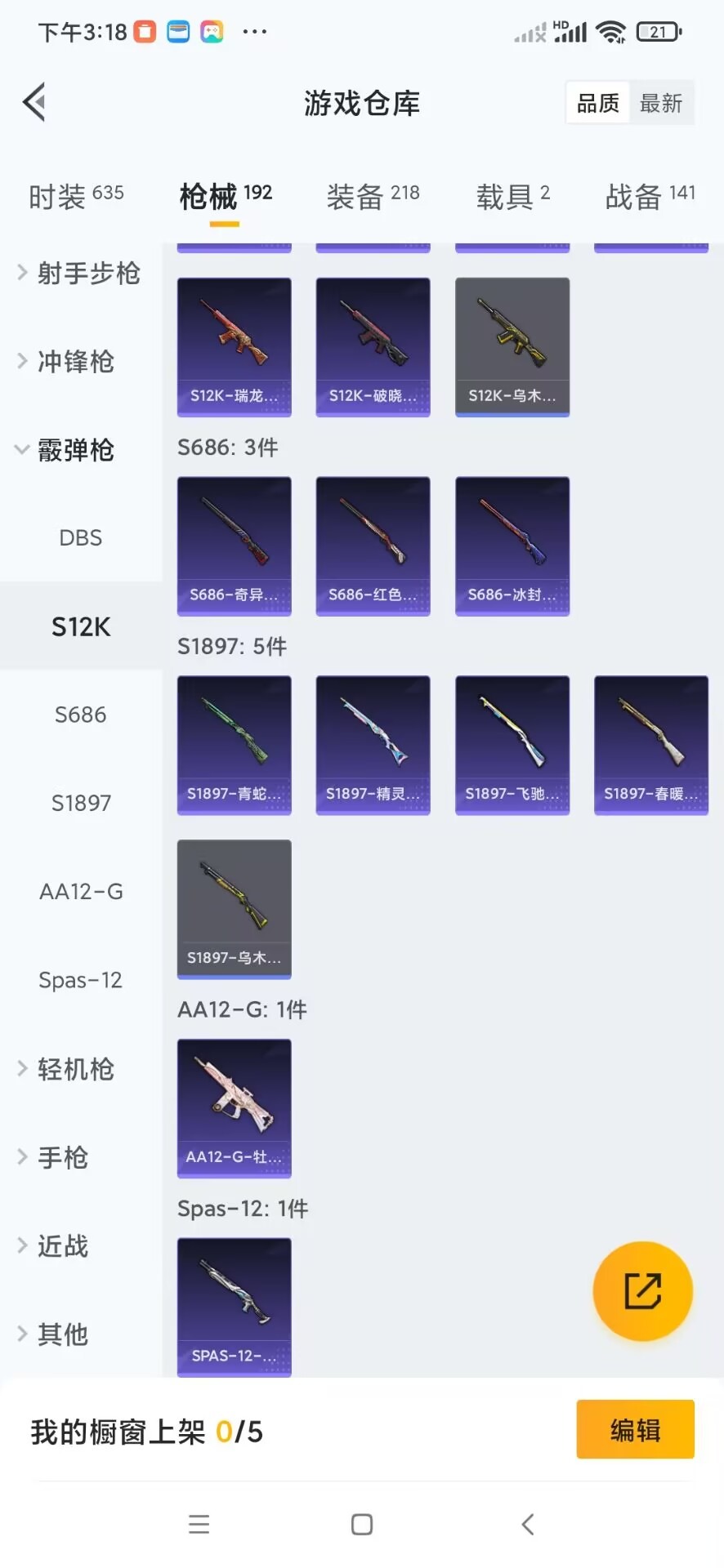 HPQM3443398和平精英账号详情图24