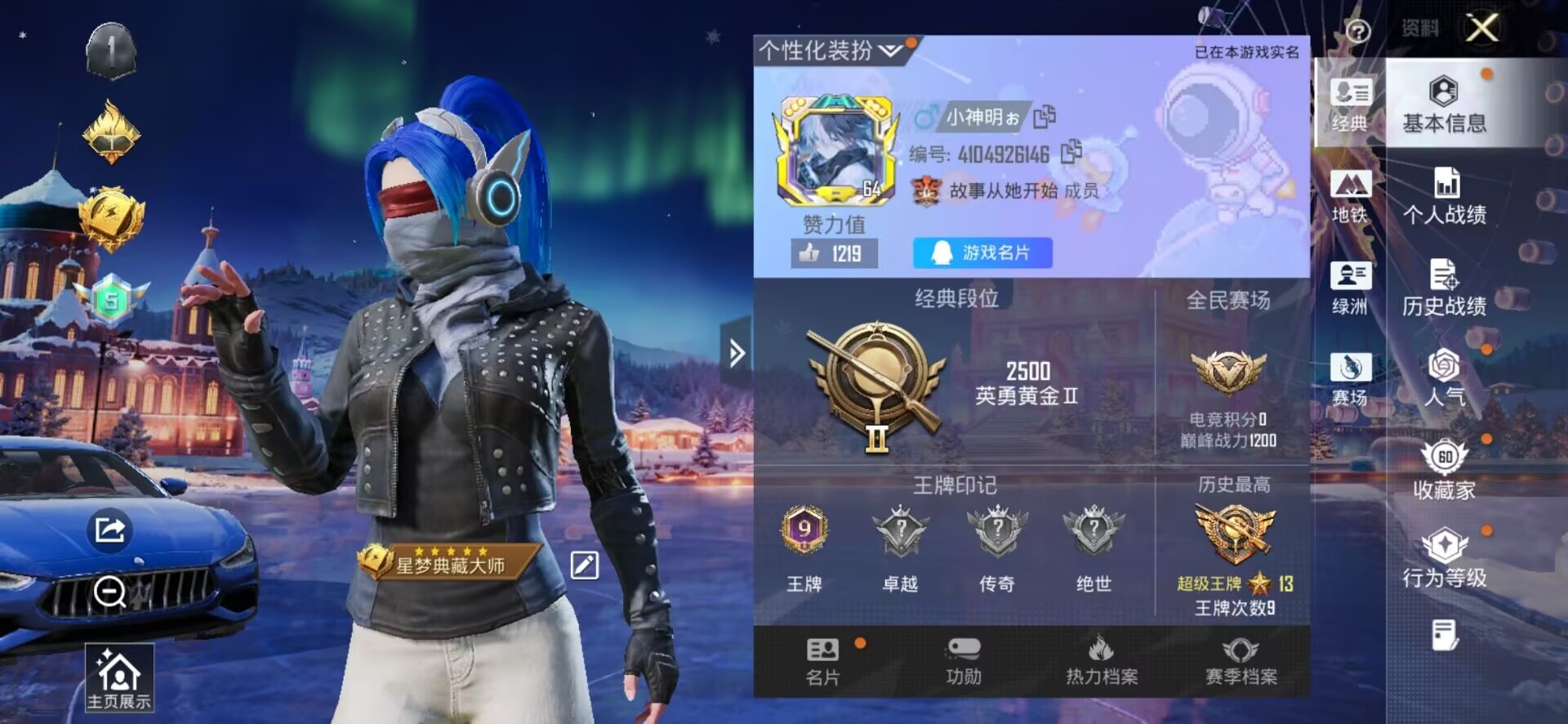 HPQM3443398和平精英账号详情图32