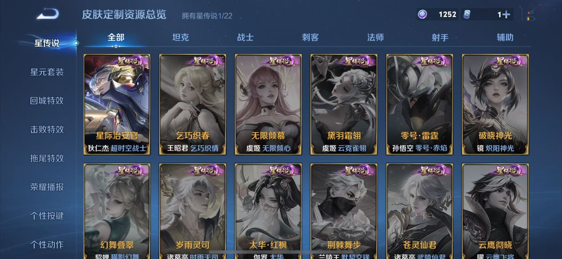 WZQM3457019王者荣耀账号详情图15 WZQM3457019王者荣耀账号详情图15