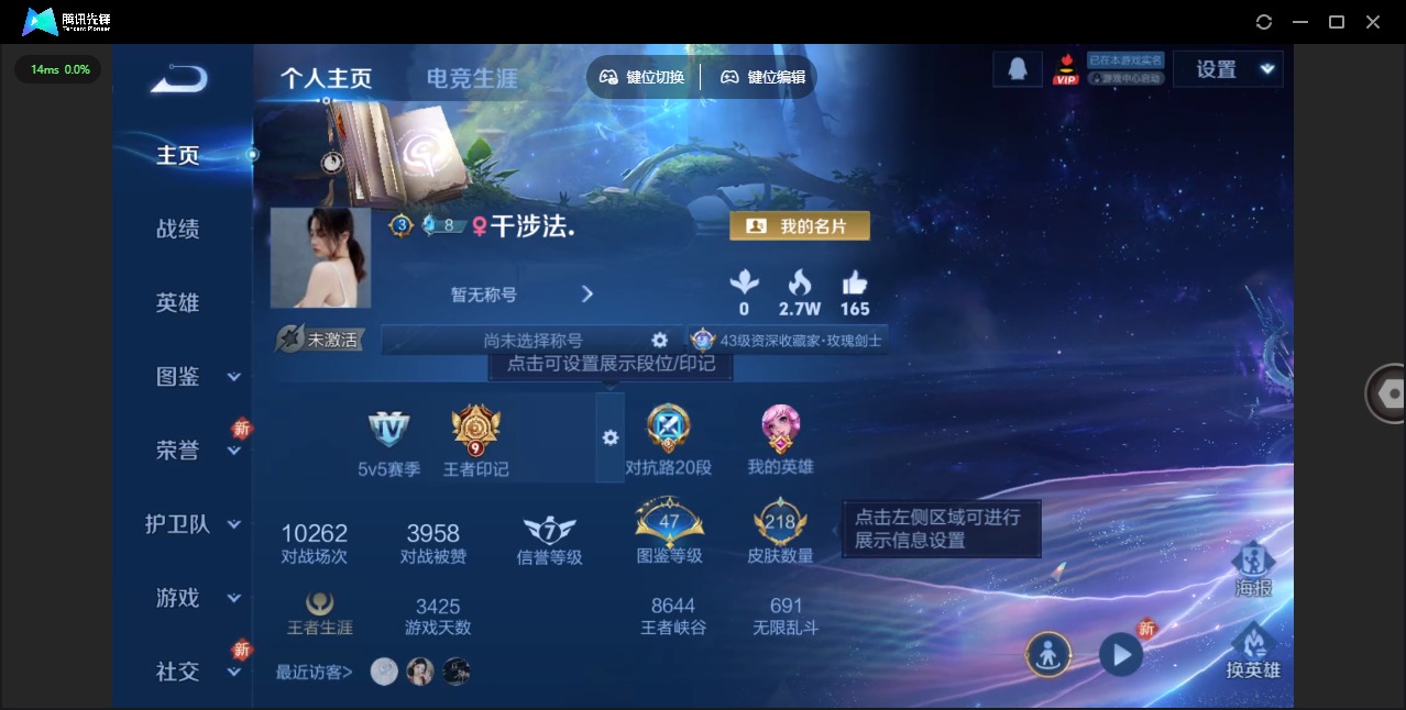 WZQM3457028王者荣耀账号详情图6