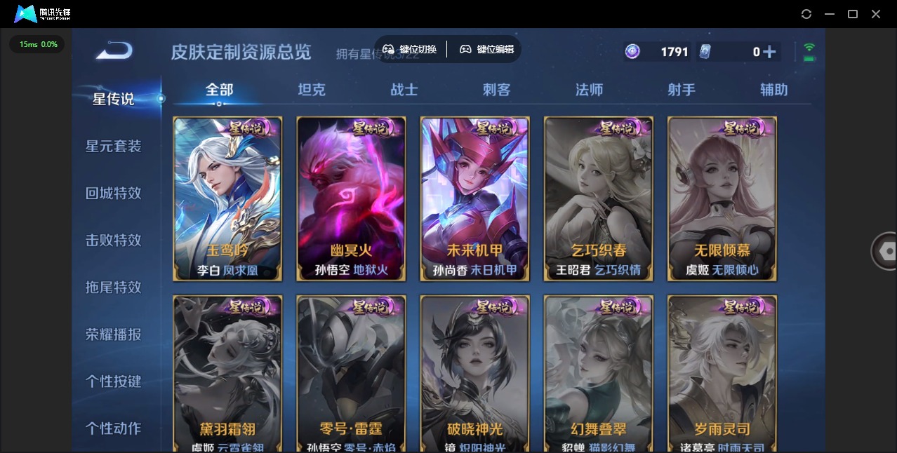 WZQM3457028王者荣耀账号详情图5