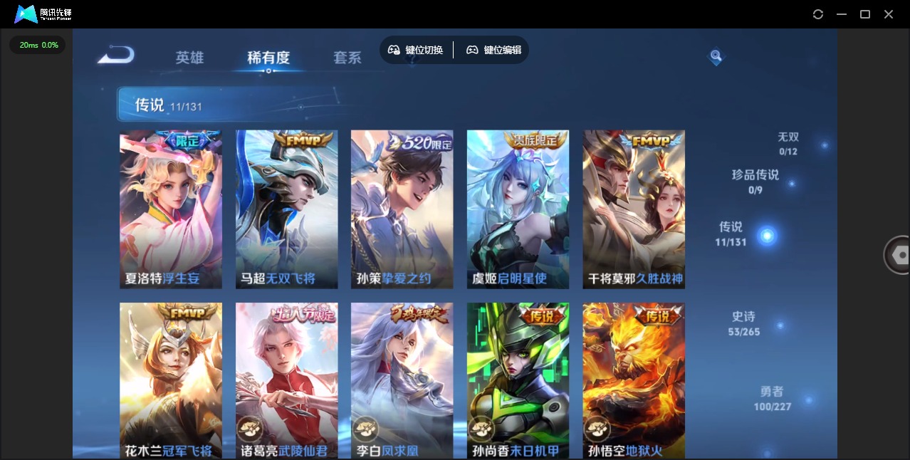 WZQM3457028王者荣耀账号详情图8