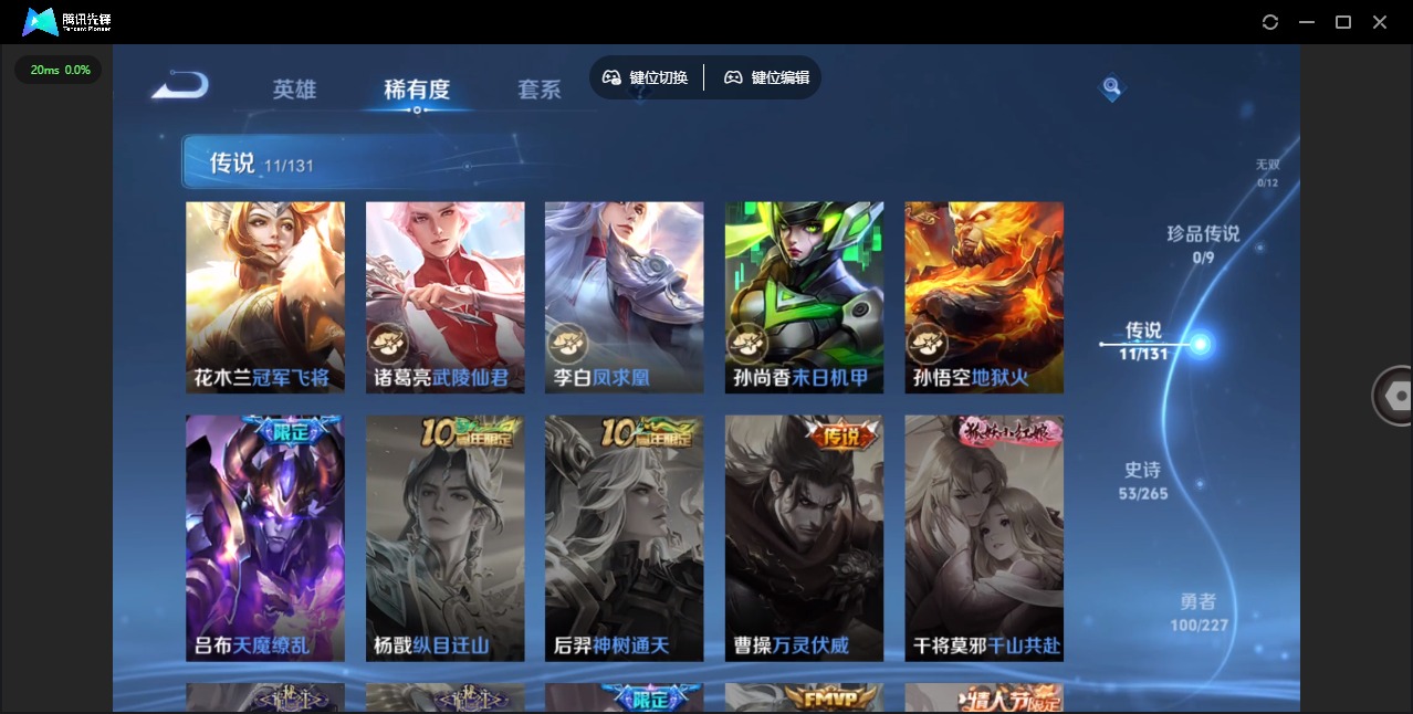 WZQM3457028王者荣耀账号详情图9