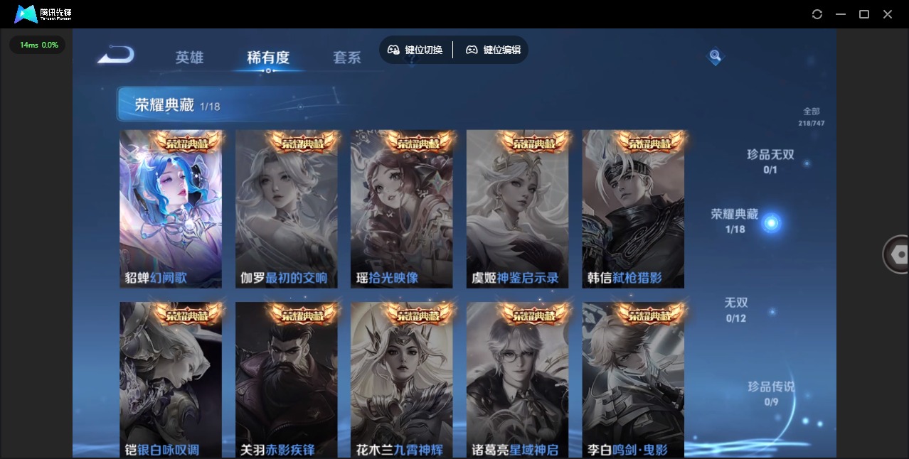 WZQM3457028王者荣耀账号详情图10