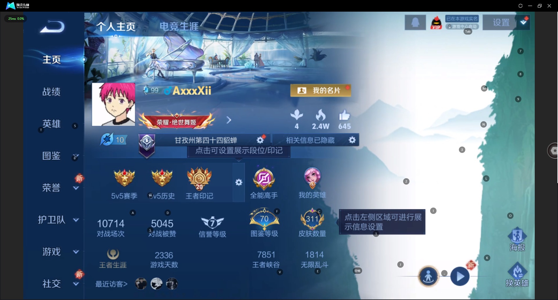 WZCMW3457024王者荣耀账号详情图5