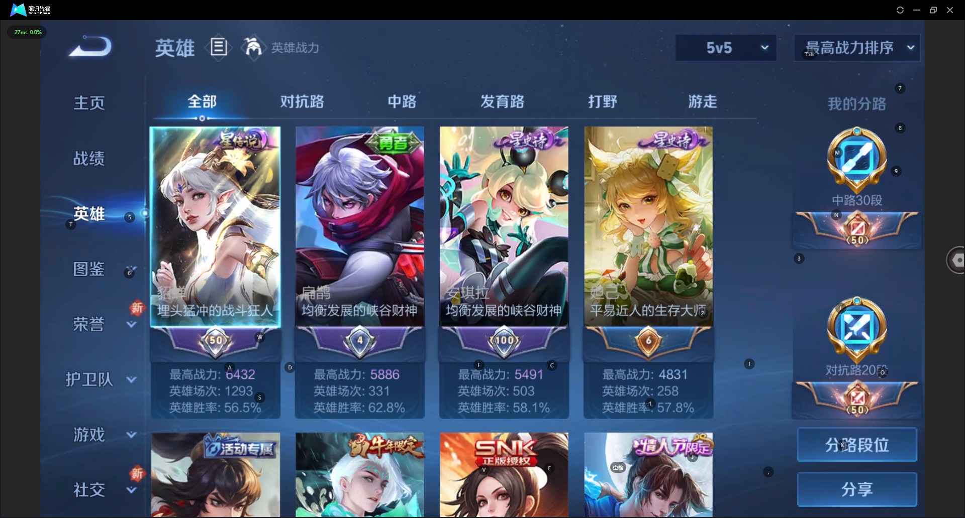 WZCMW3457024王者荣耀账号详情图6