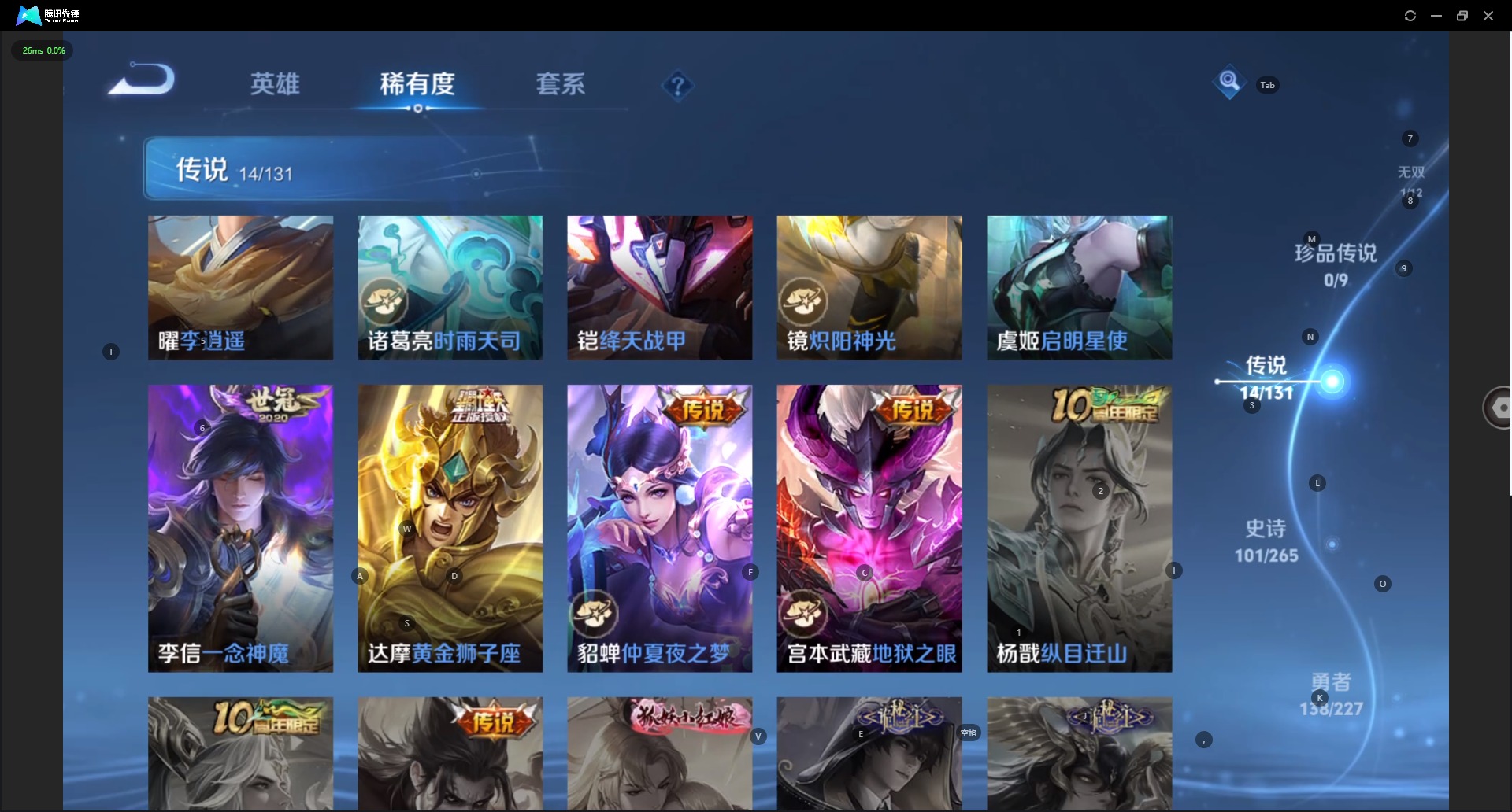 WZCMW3457024王者荣耀账号详情图11