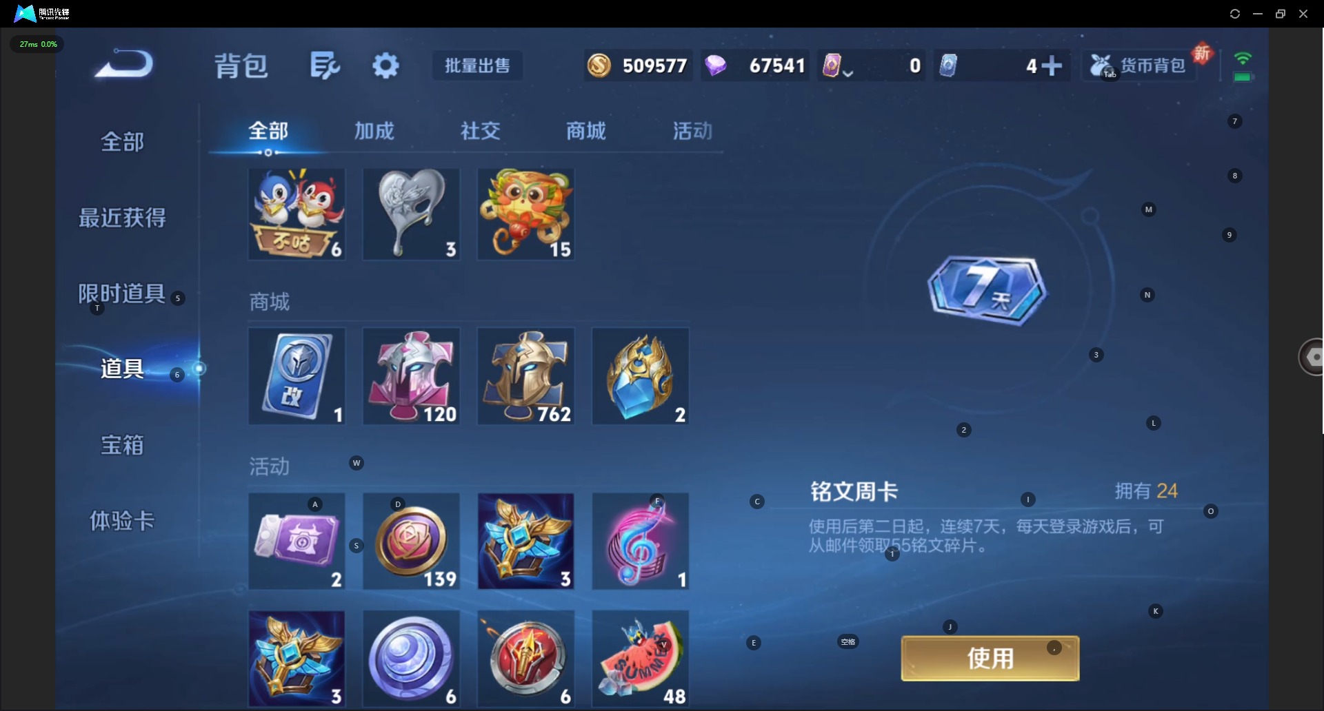 WZCMW3457024王者荣耀账号详情图17