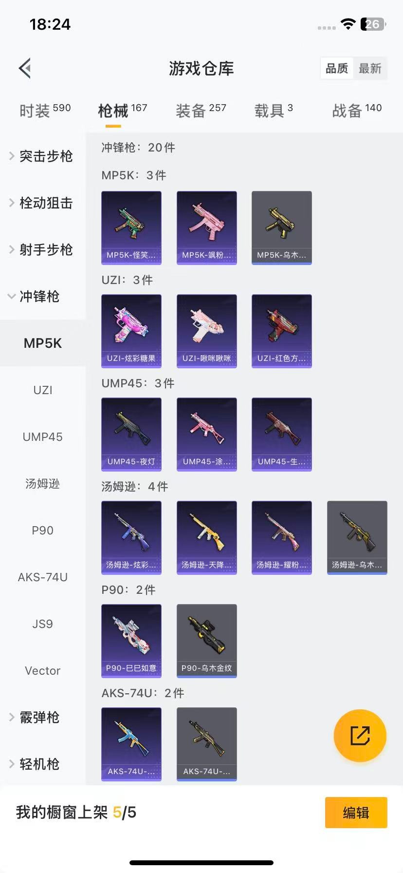 HPQM3443412和平精英账号详情图12