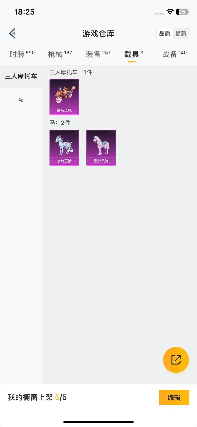 HPQM3443412和平精英账号详情图17