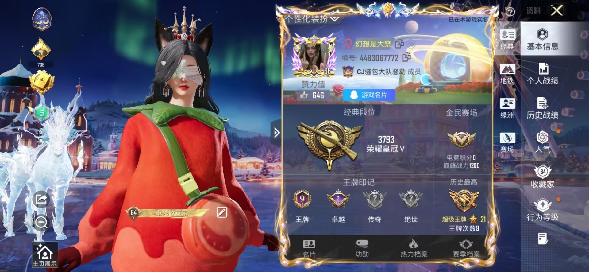 HPQM3443412和平精英账号详情图20