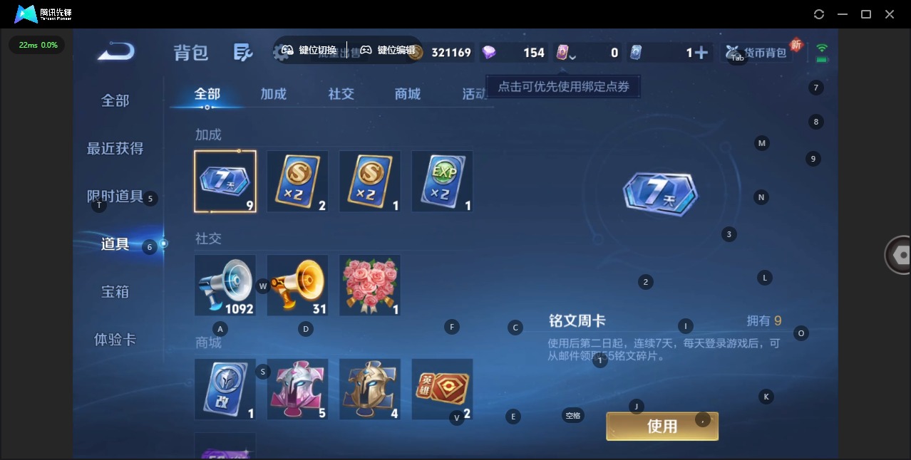 WZQM3457042王者荣耀账号详情图5