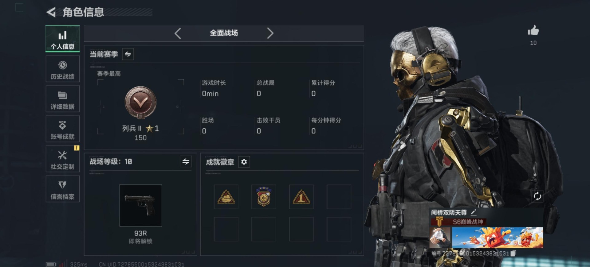 SJZQM396122三角洲行动账号详情图5 SJZQM396122三角洲行动账号详情图5