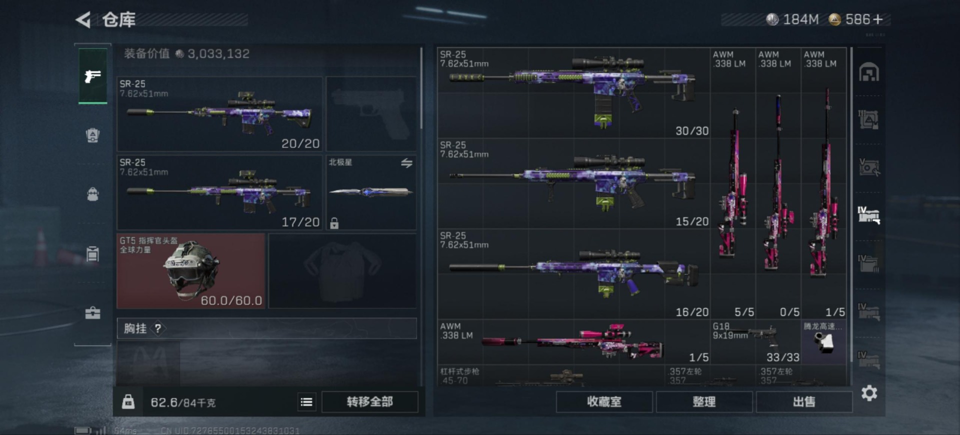 SJZQM396122三角洲行动账号详情图15 SJZQM396122三角洲行动账号详情图15