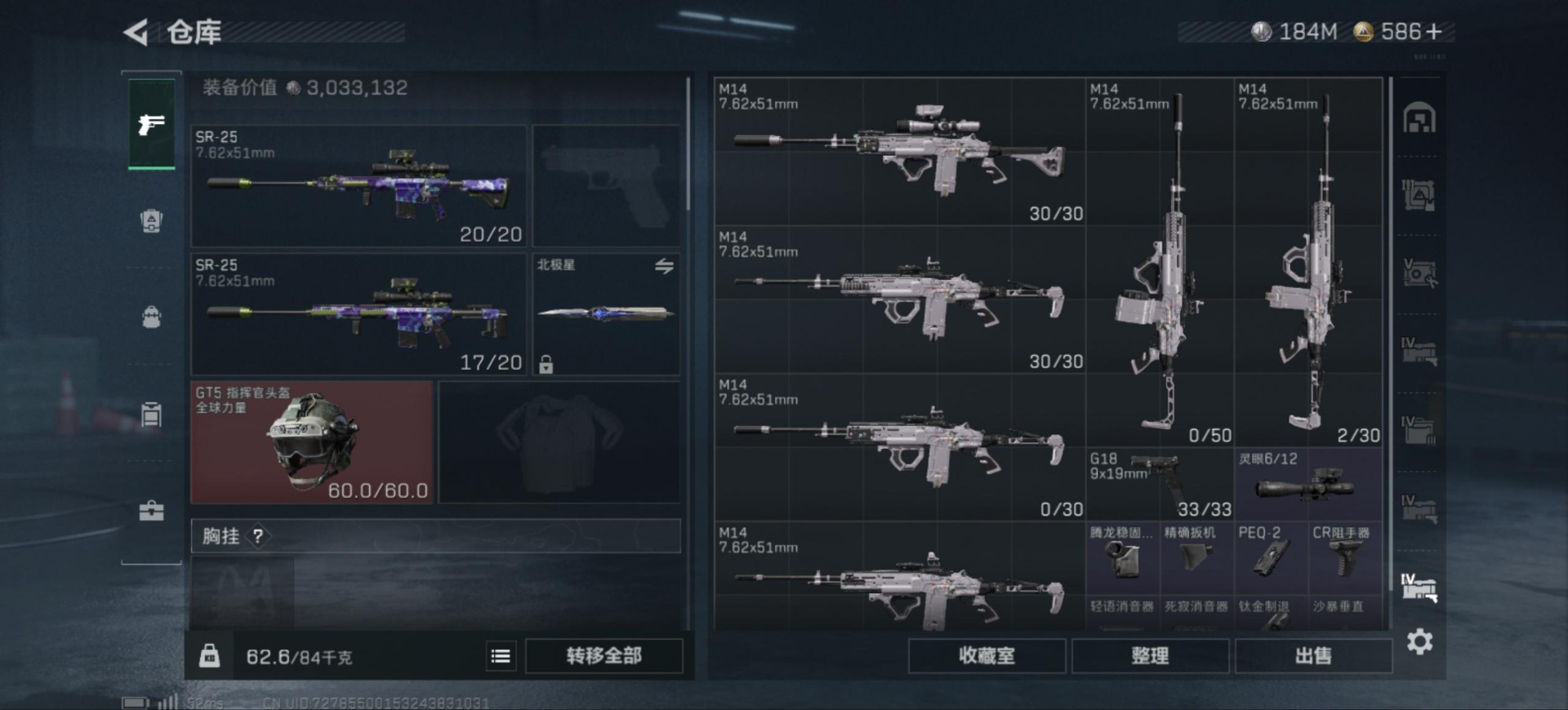 SJZQM396122三角洲行动账号详情图18 SJZQM396122三角洲行动账号详情图18