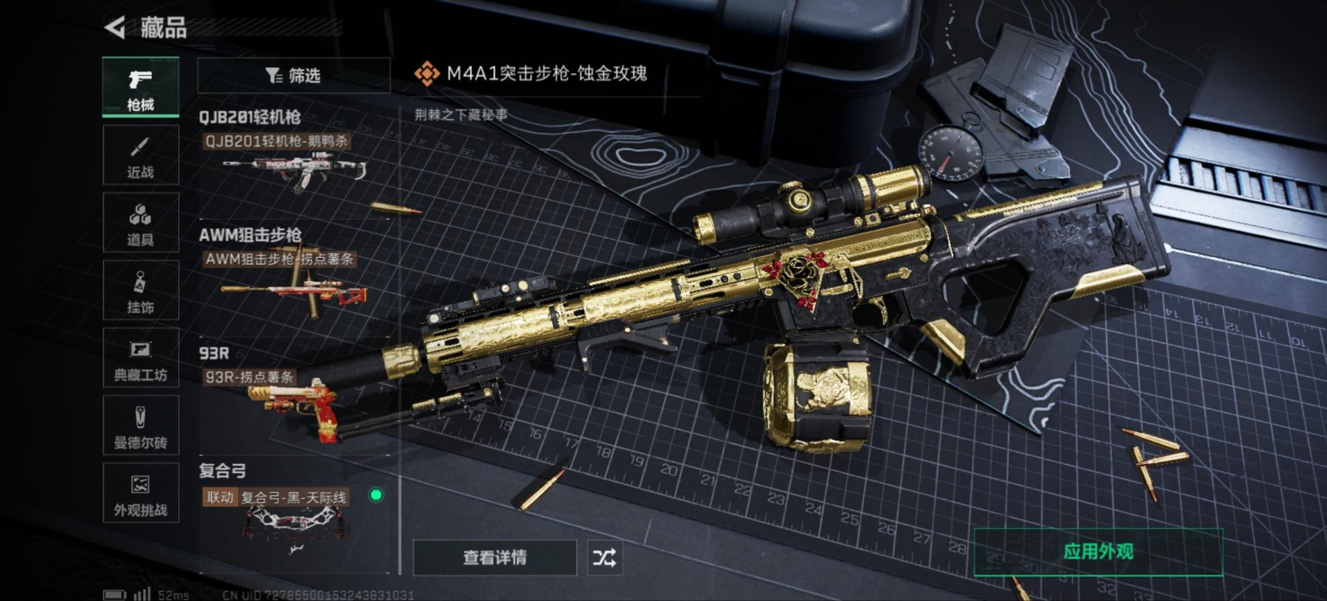 SJZQM396122三角洲行动账号详情图31 SJZQM396122三角洲行动账号详情图31