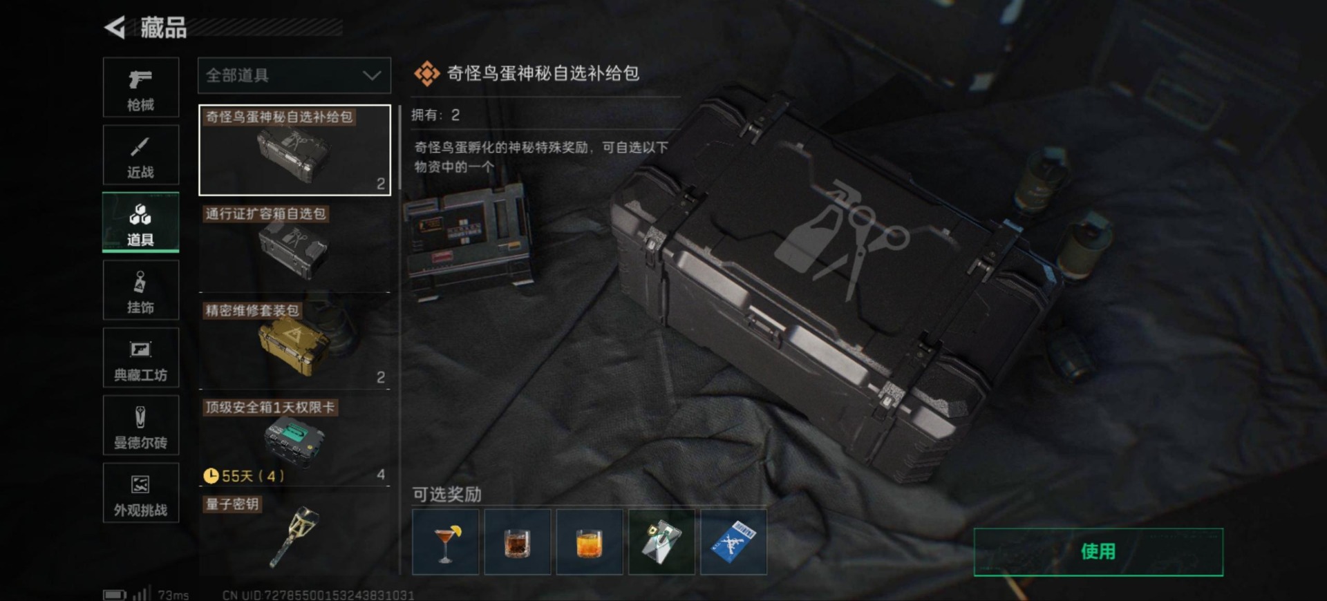 SJZQM396122三角洲行动账号详情图33 SJZQM396122三角洲行动账号详情图33