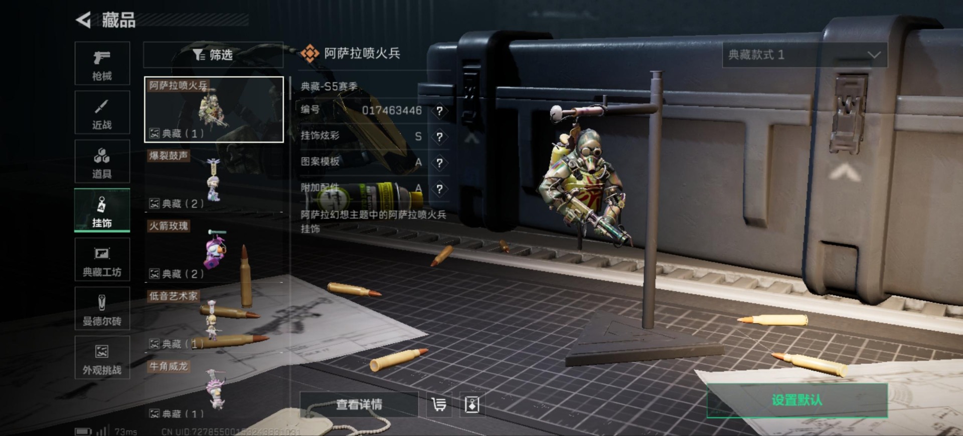 SJZQM396122三角洲行动账号详情图34 SJZQM396122三角洲行动账号详情图34