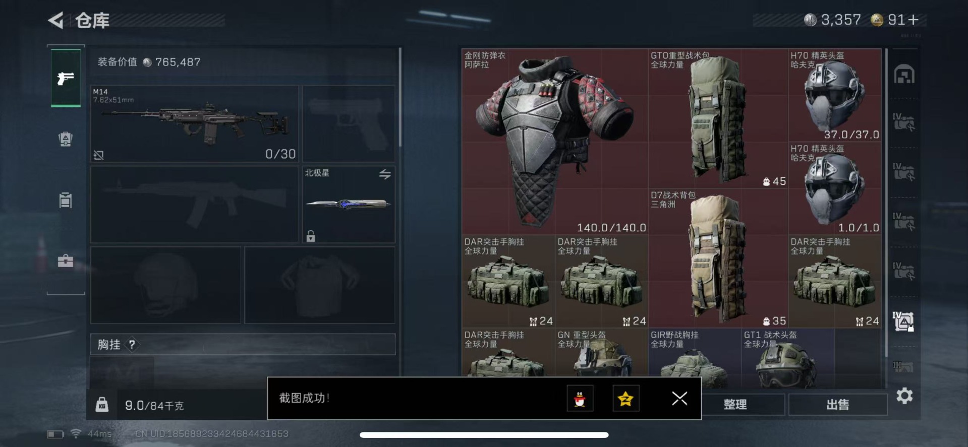 SJZCMW396126三角洲行动账号详情图11