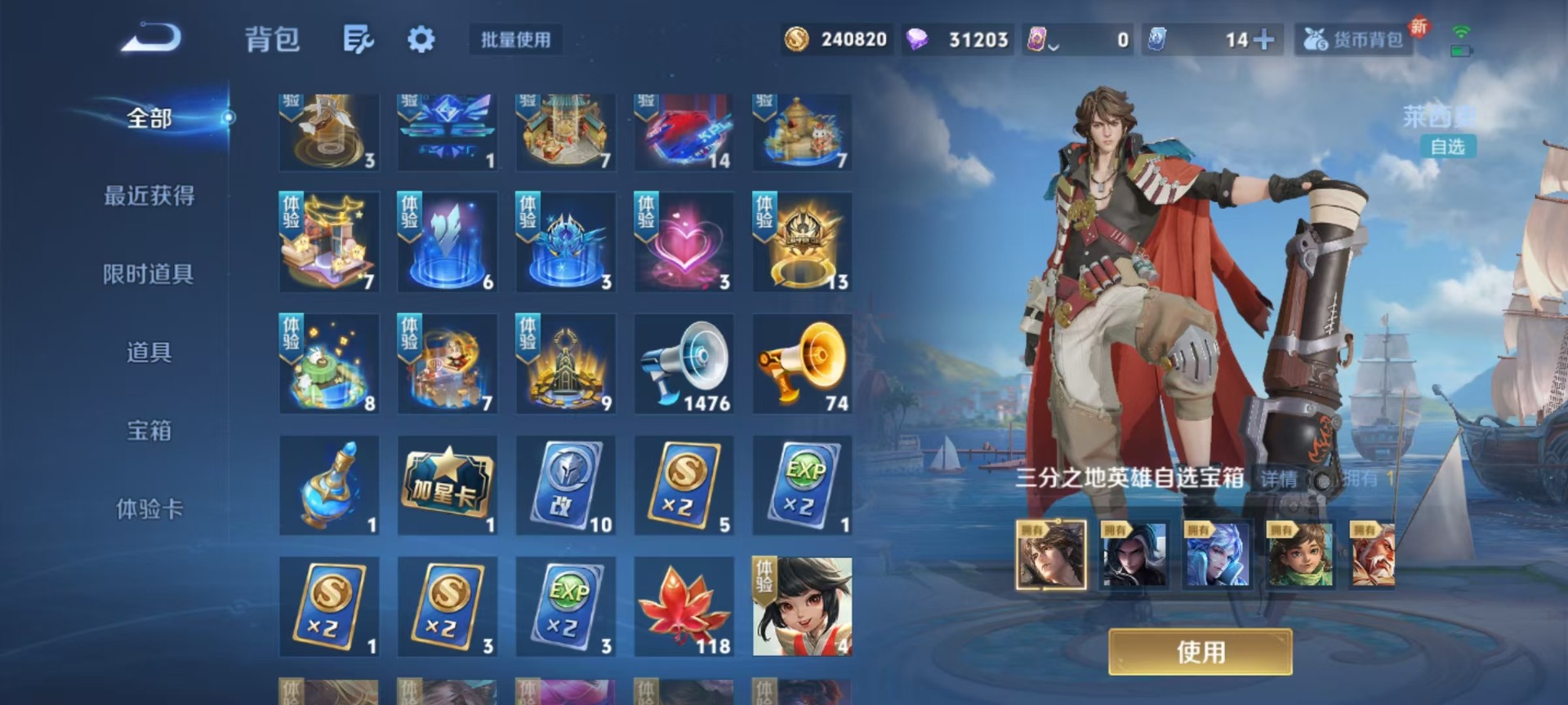 WZQM3457077王者荣耀账号详情图10