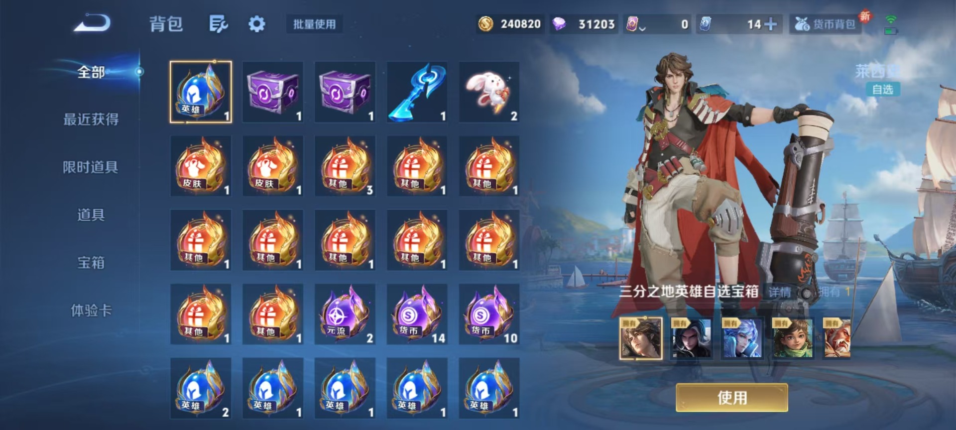 WZQM3457077王者荣耀账号详情图12