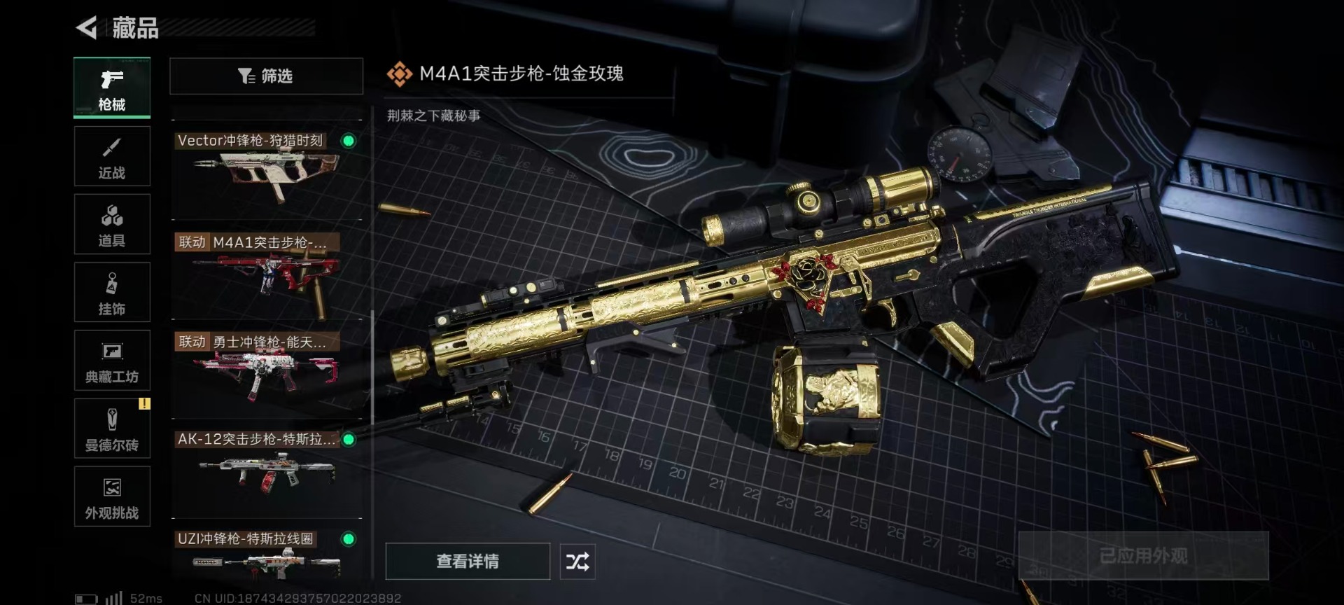 SJZQM396131三角洲行动账号详情图11