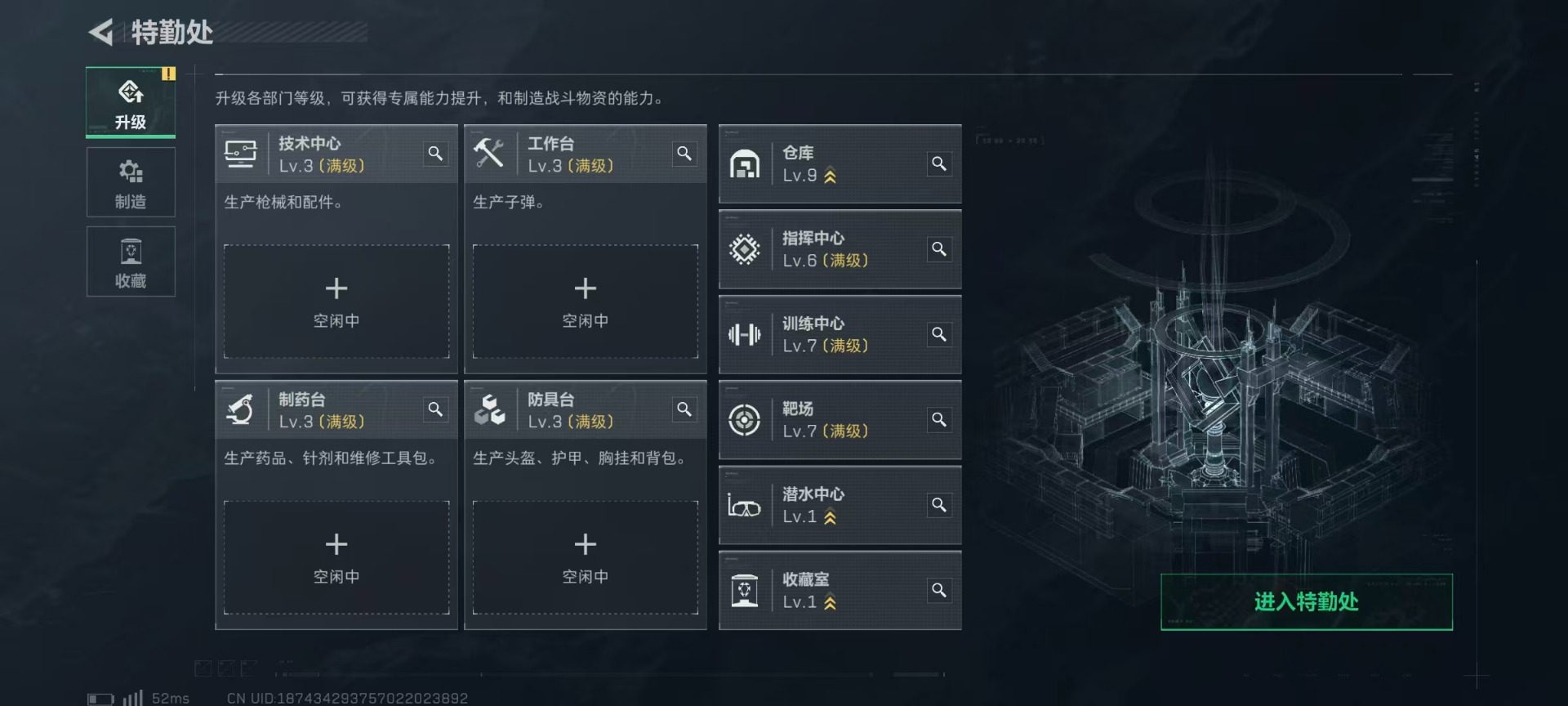 SJZQM396131三角洲行动账号详情图14