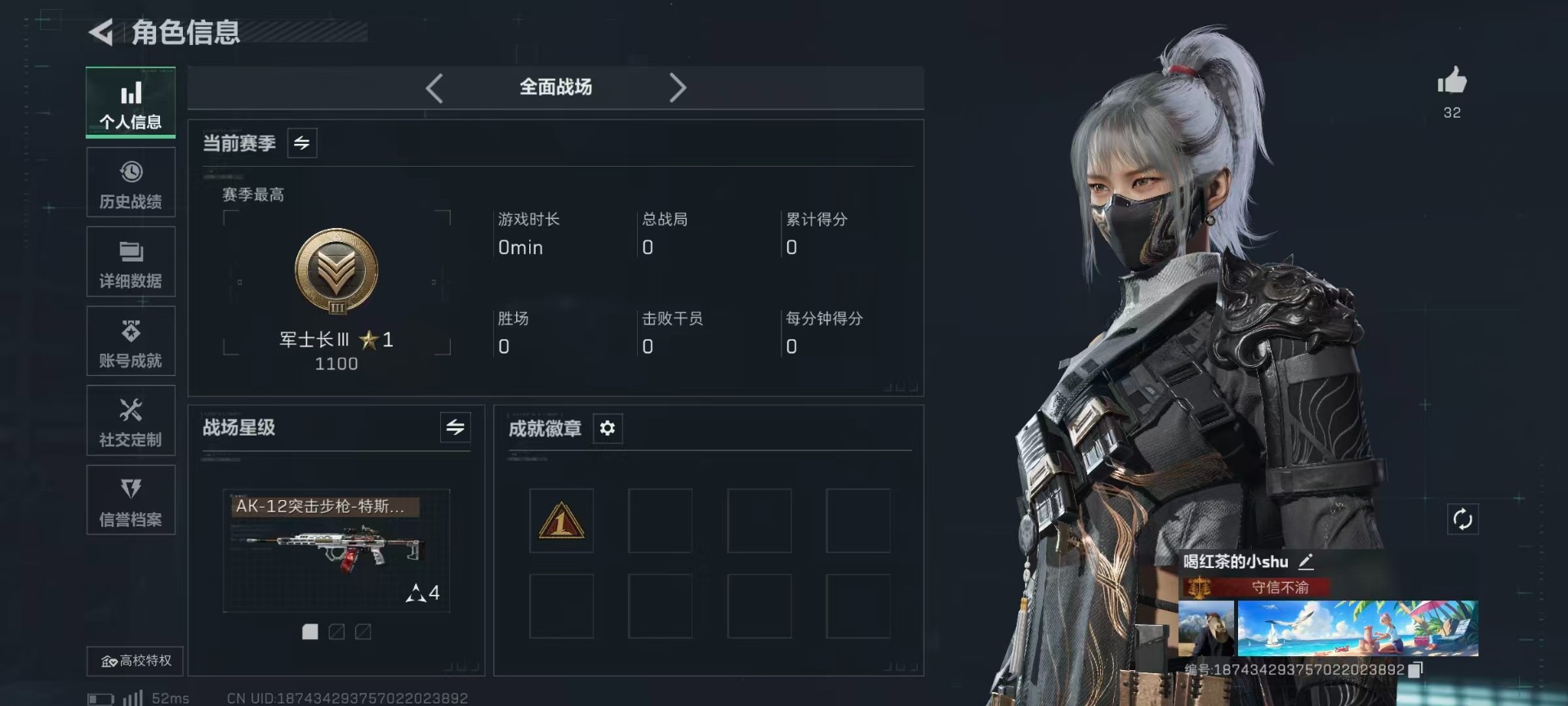 SJZQM396131三角洲行动账号详情图23