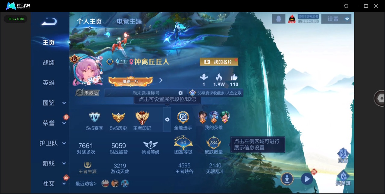 WZCMW3457099王者荣耀账号详情图4