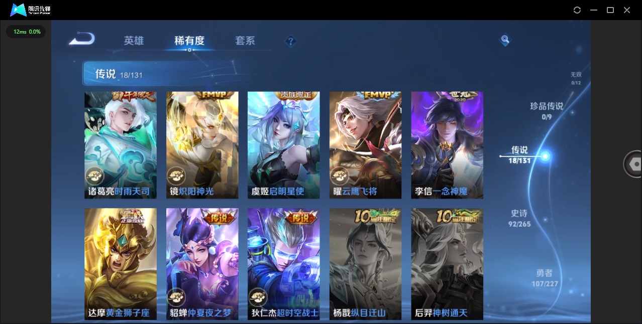 WZCMW3457099王者荣耀账号详情图8