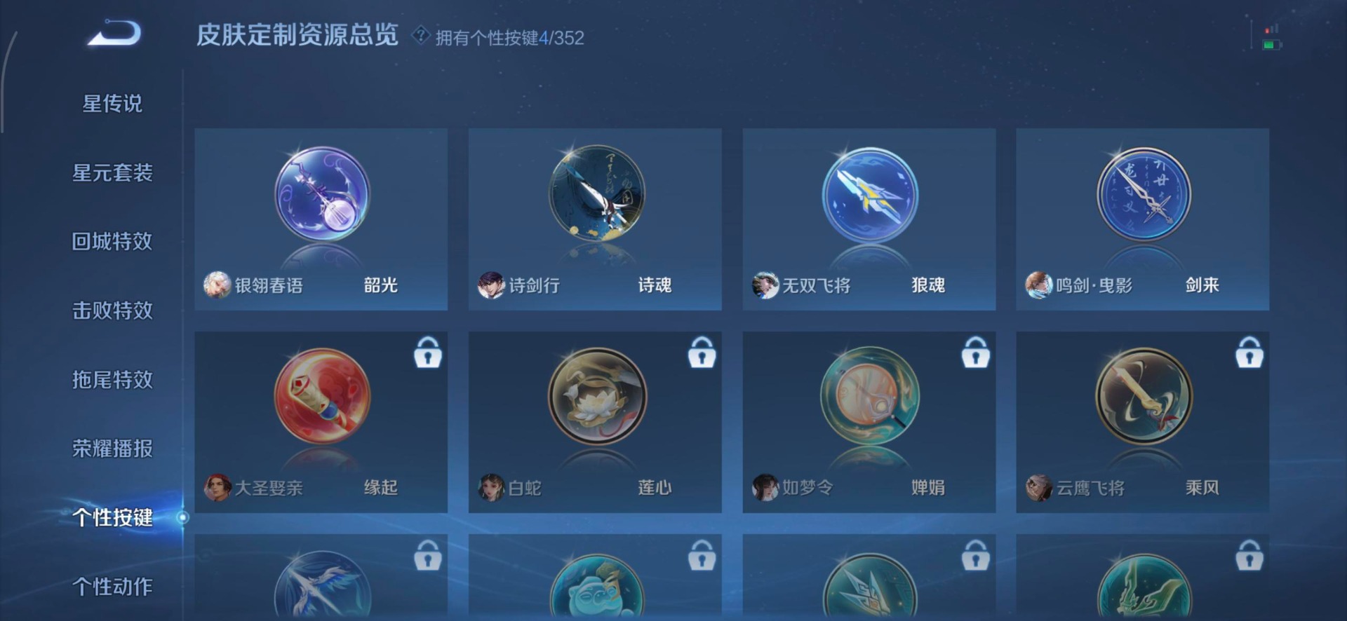 WZQM3457102王者荣耀账号详情图5