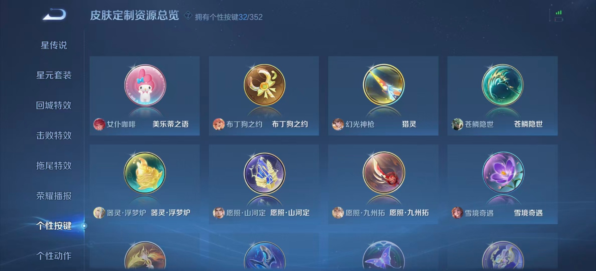 WZCMW3457108王者荣耀账号详情图9