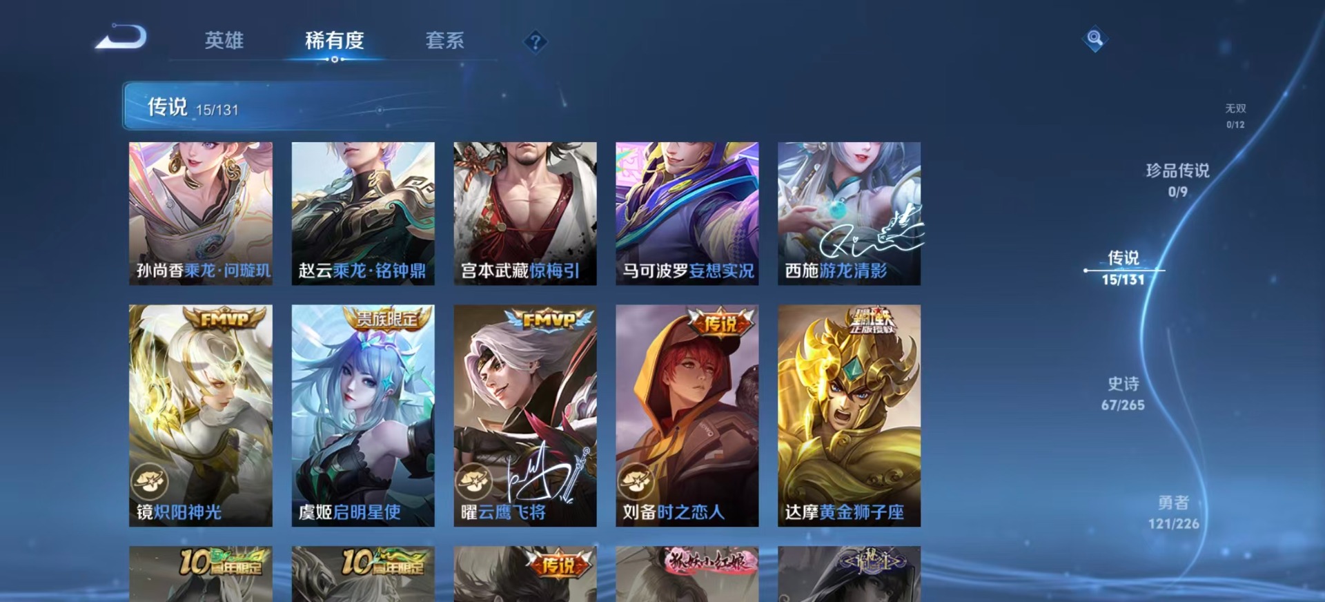 WZCMW3457108王者荣耀账号详情图8