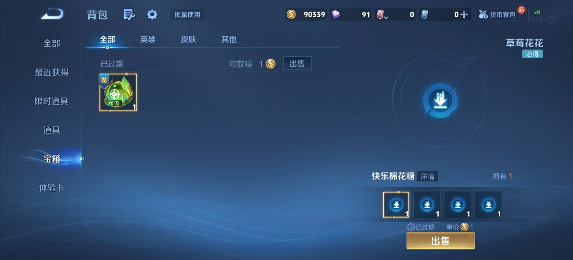 WZCMW3457108王者荣耀账号详情图16