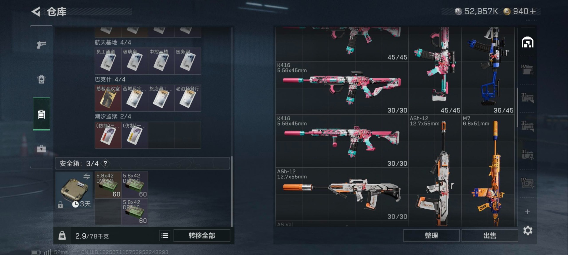 SJZQM396134三角洲行动账号详情图4