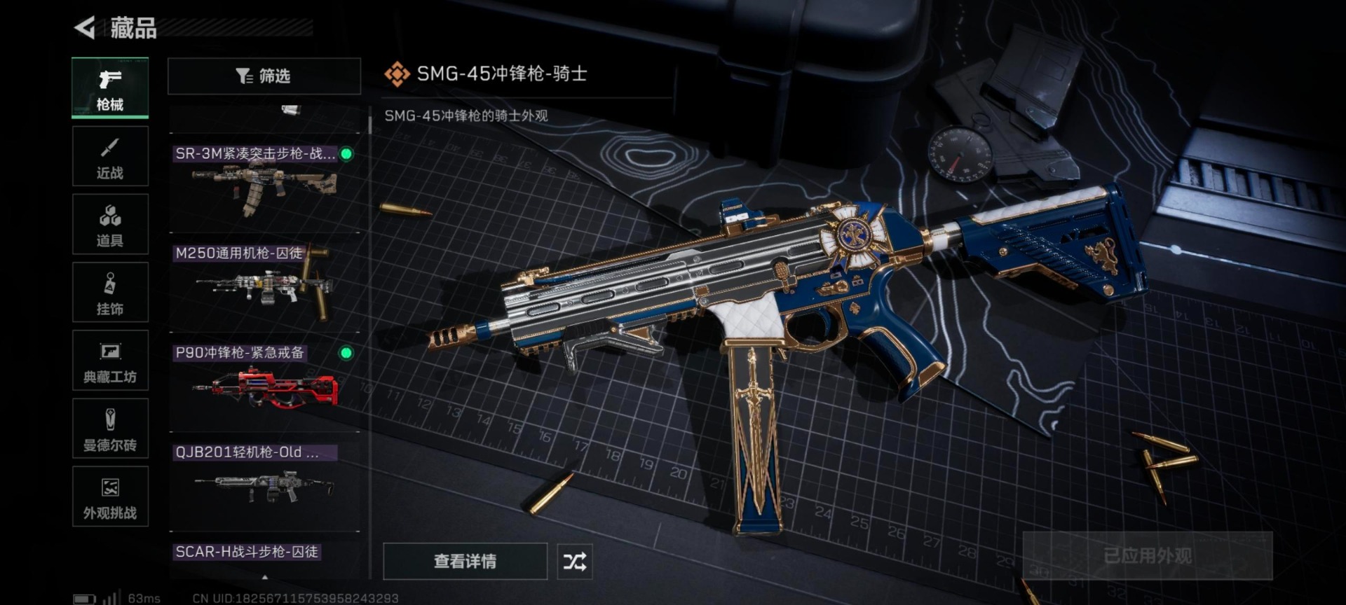 SJZQM396134三角洲行动账号详情图5