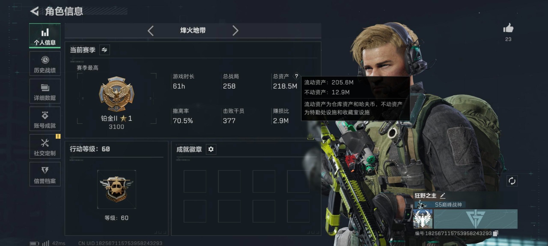 SJZQM396134三角洲行动账号详情图6