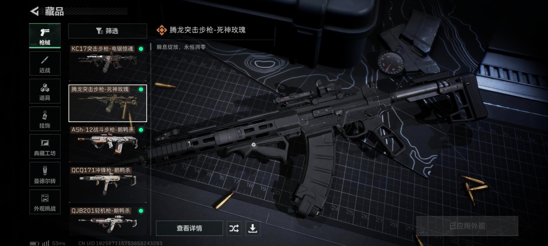 SJZQM396134三角洲行动账号详情图9