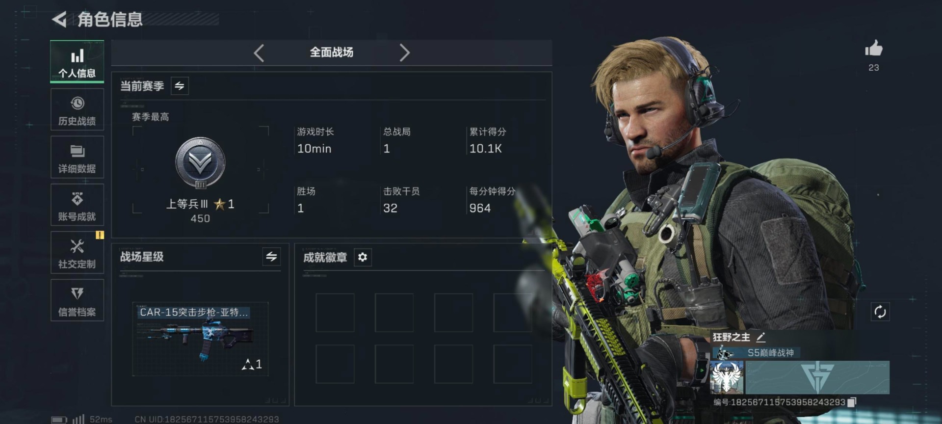 SJZQM396134三角洲行动账号详情图11