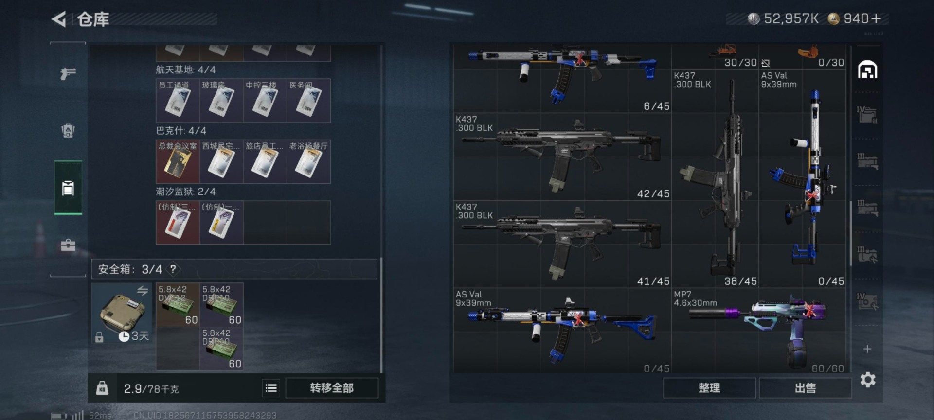 SJZQM396134三角洲行动账号详情图10