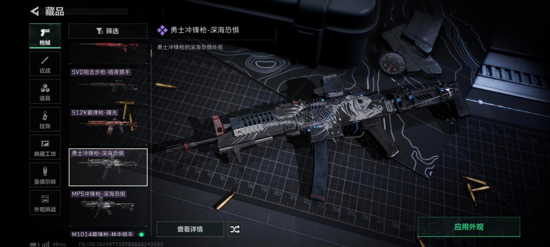 SJZQM396134三角洲行动账号详情图18