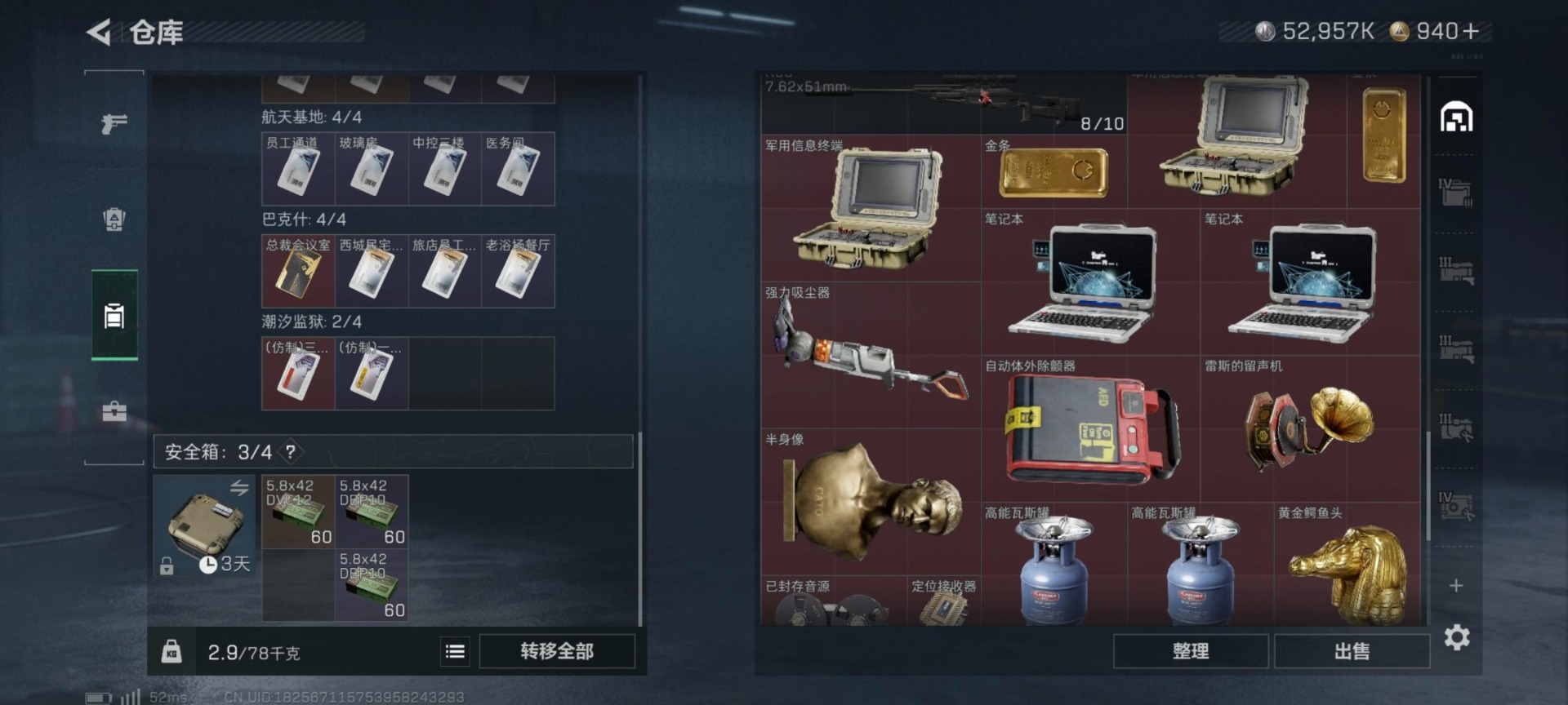 SJZQM396134三角洲行动账号详情图23