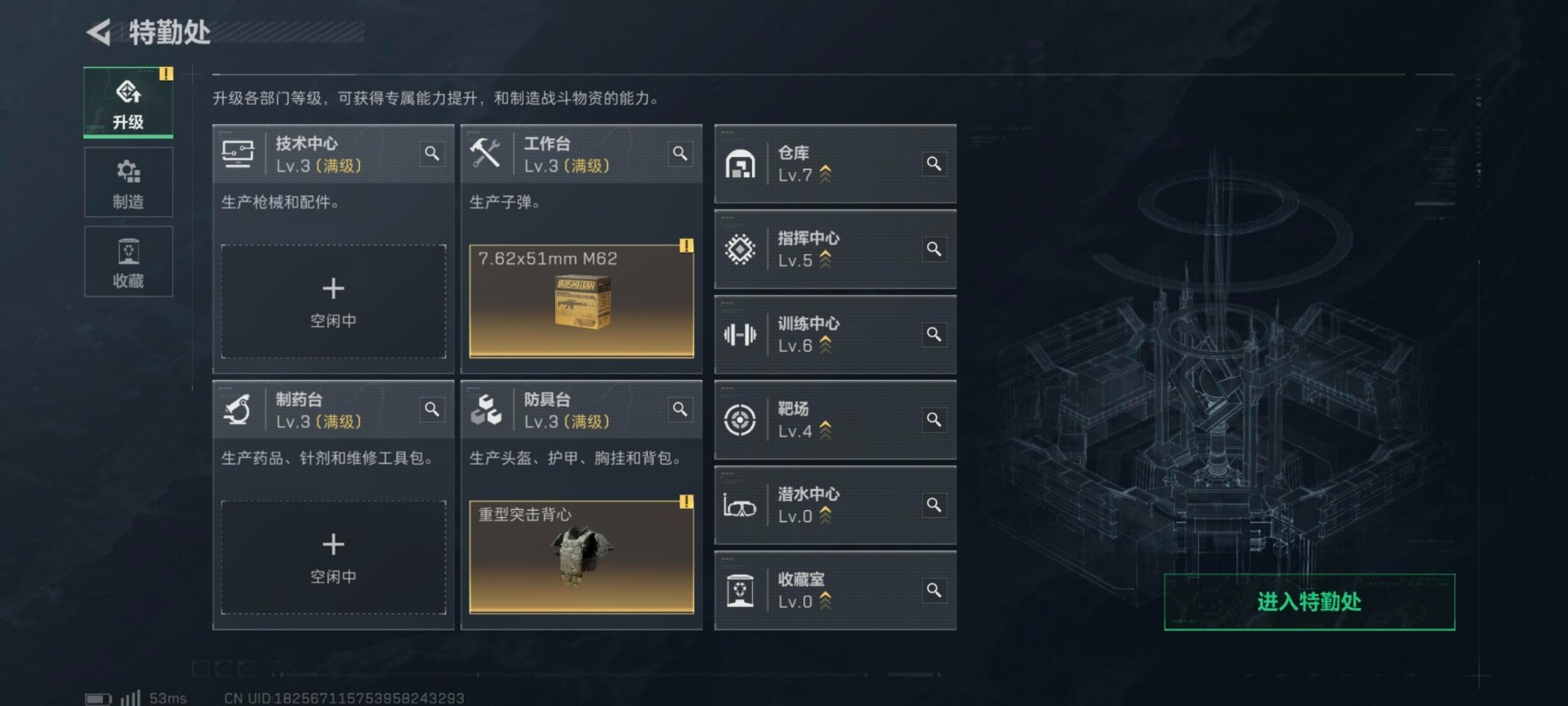 SJZQM396134三角洲行动账号详情图24