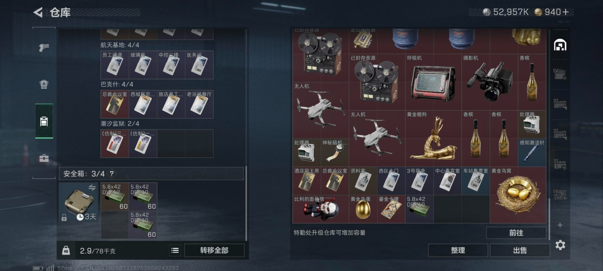 SJZQM396134三角洲行动账号详情图26