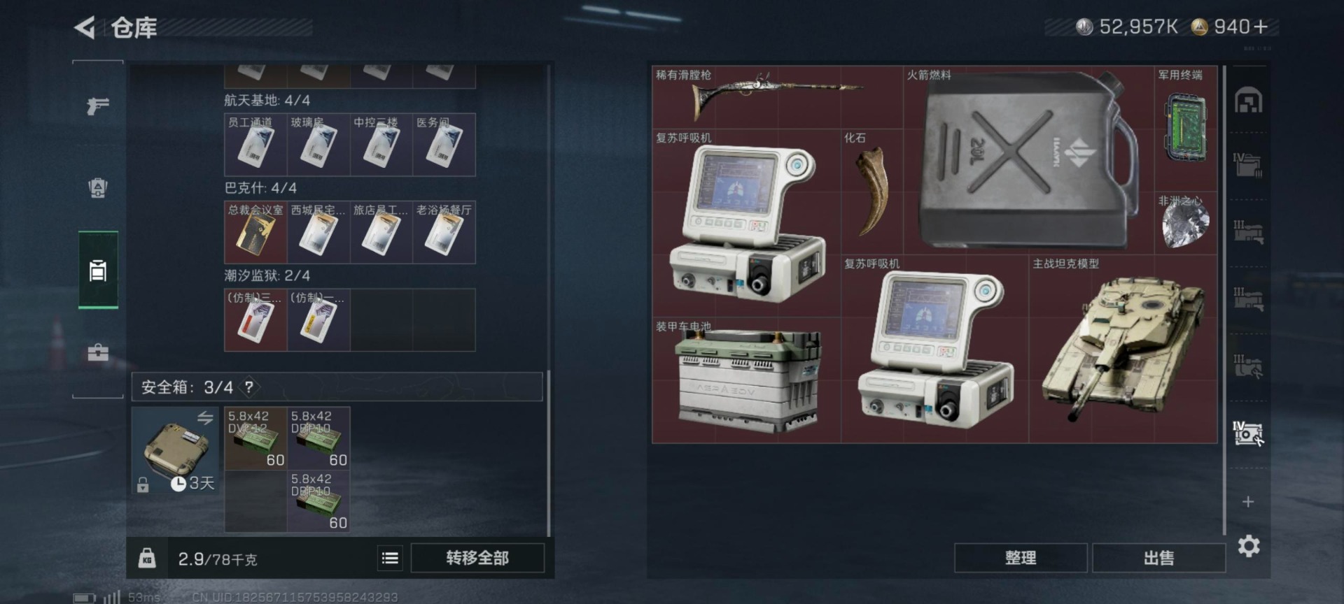 SJZQM396134三角洲行动账号详情图29