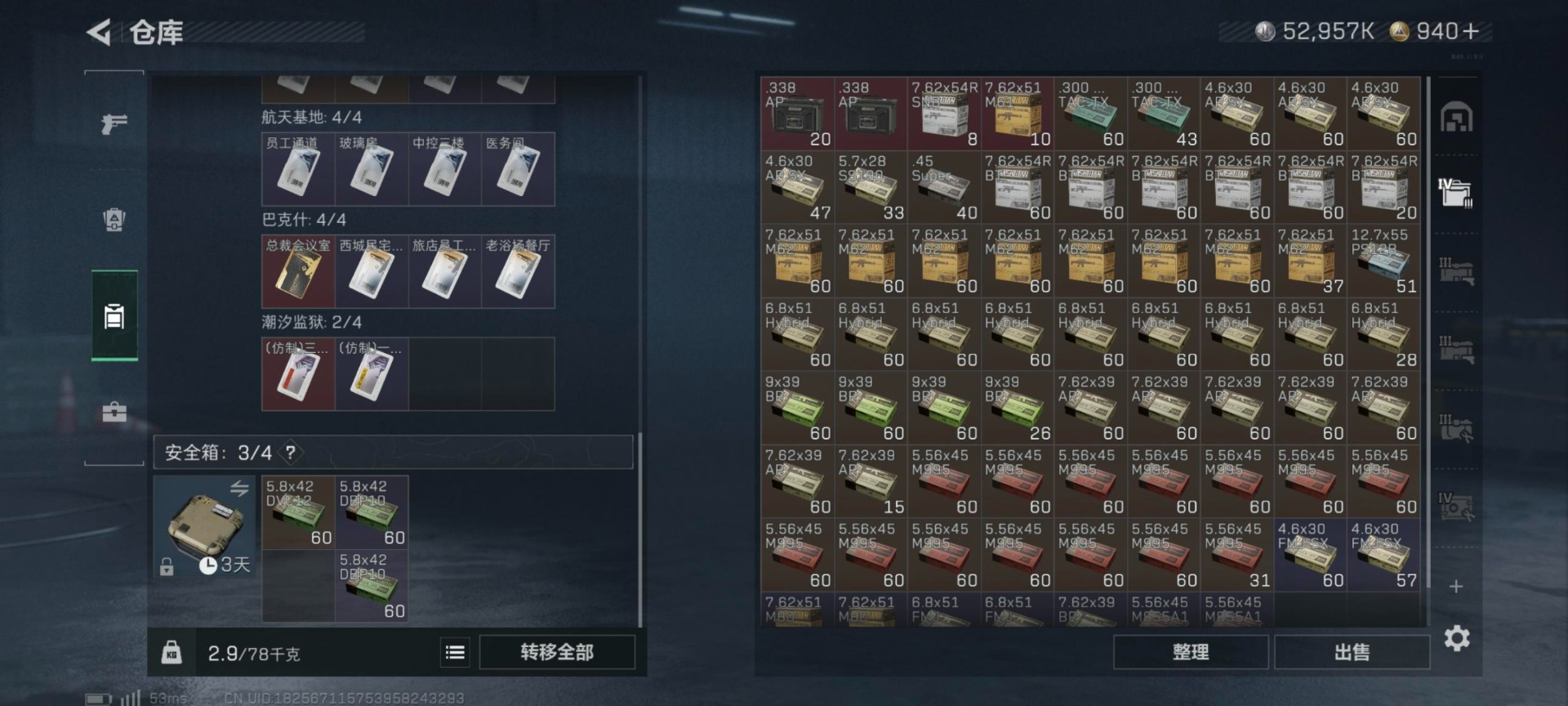 SJZQM396134三角洲行动账号详情图28