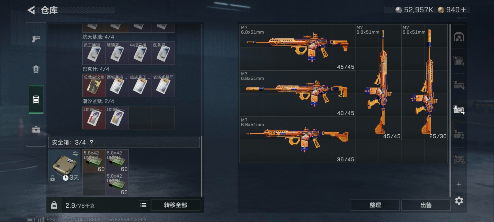 SJZQM396134三角洲行动账号详情图30