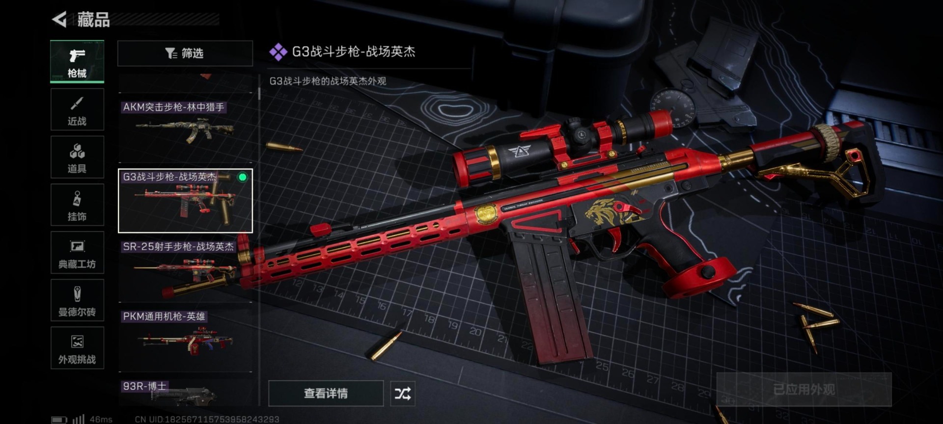 SJZQM396134三角洲行动账号详情图31