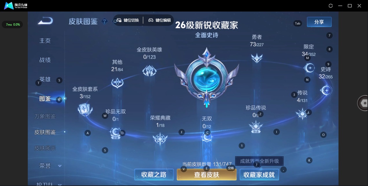 WZCMW3457115王者荣耀账号详情图5